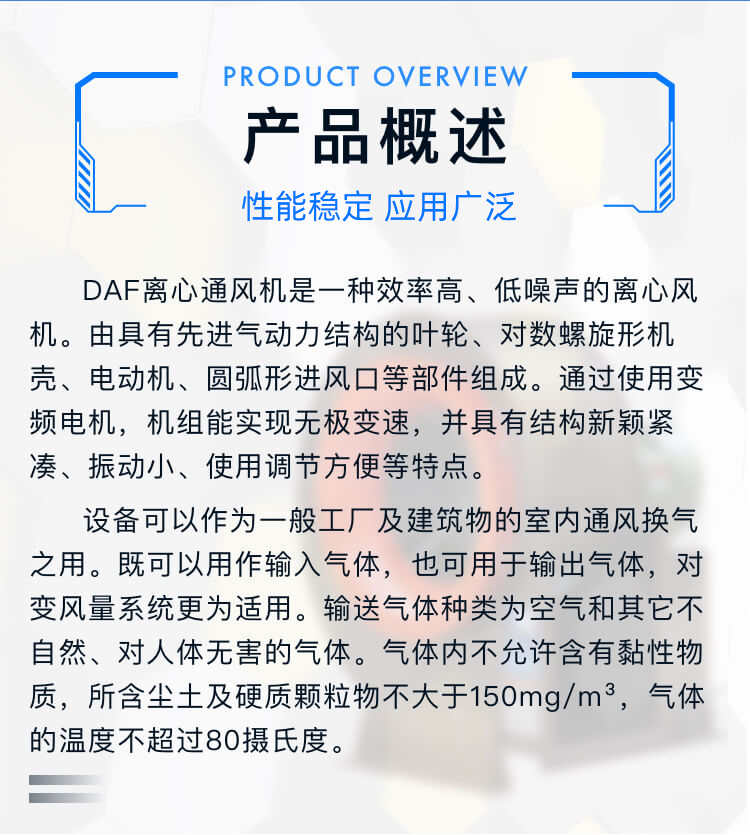 什么是消防排烟风机-郑通风机型号齐全质量可靠