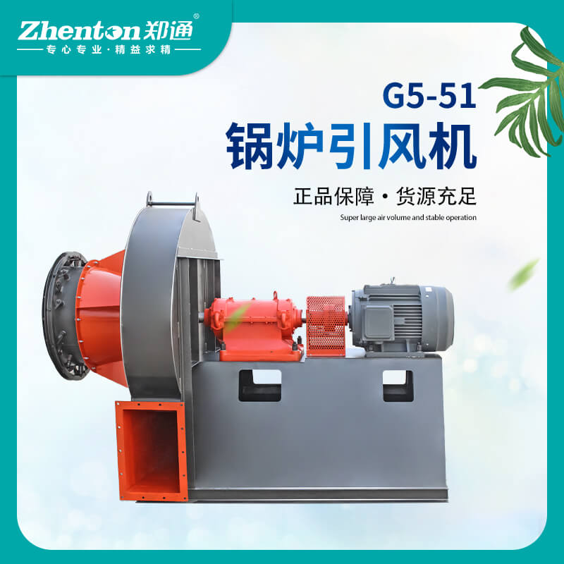 锅炉引风机不引风是怎么回事？该怎么解决？