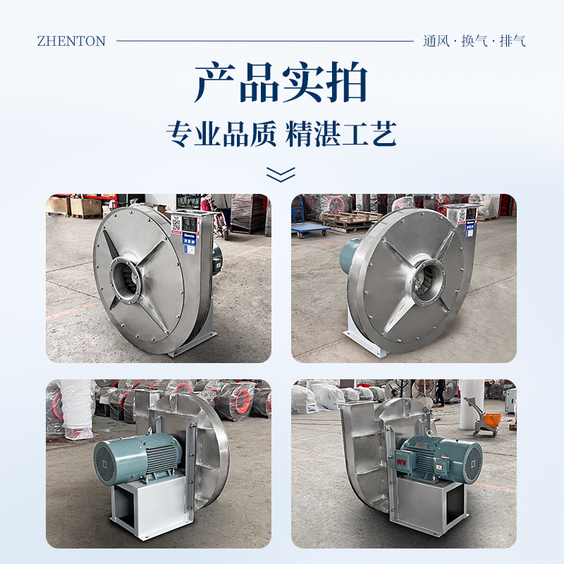 9-12-A不锈钢高压离心风机