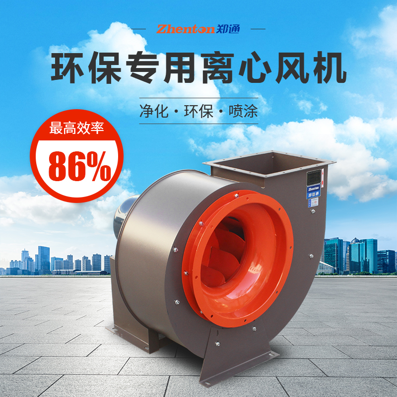 郑通ZTQ离心通风机